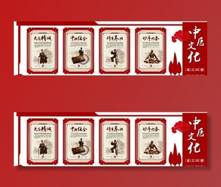 中医文化图片