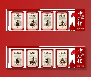 中医文化图片