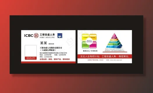 工银安盛  名片图片 工银安盛  名片图片