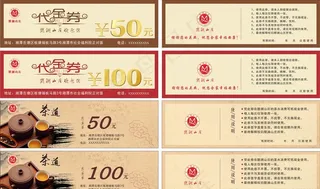 休闲山庄代金券图片