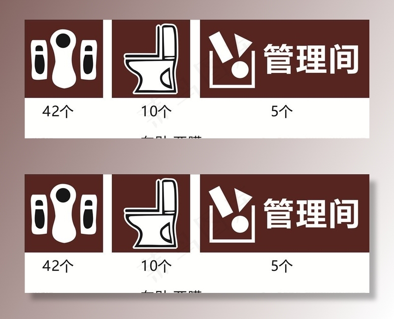 厕所图标图片cdr矢量模版下载