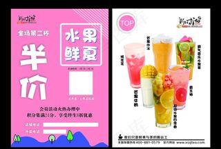 新时沏  水果鲜夏图片