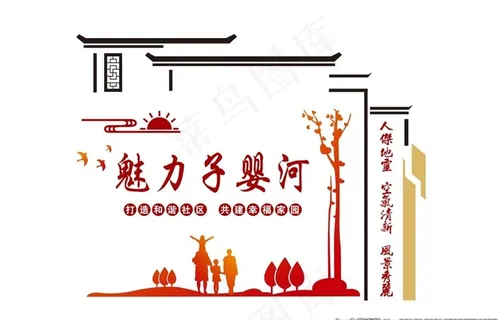 乡村文化墙图片