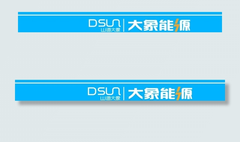 公司门条 玻璃贴条 公司宣传条图片psd模版下载