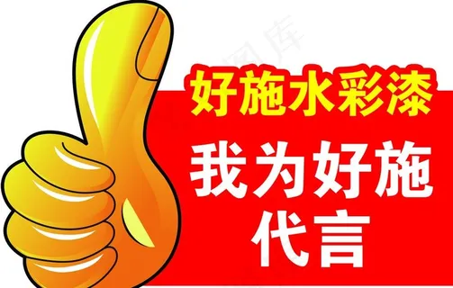 异形手举牌图片