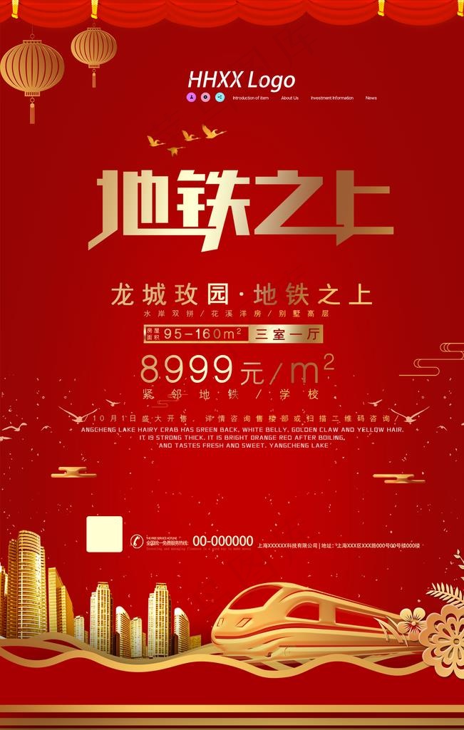 房地产图片