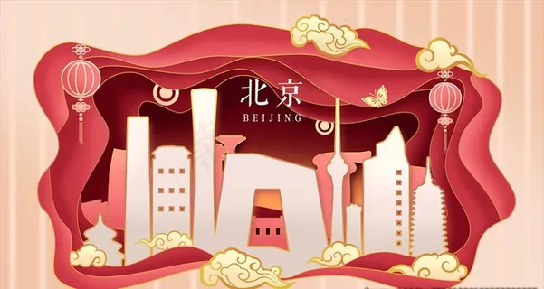 特色北京旅行海报图片 特色北京旅行海报图片