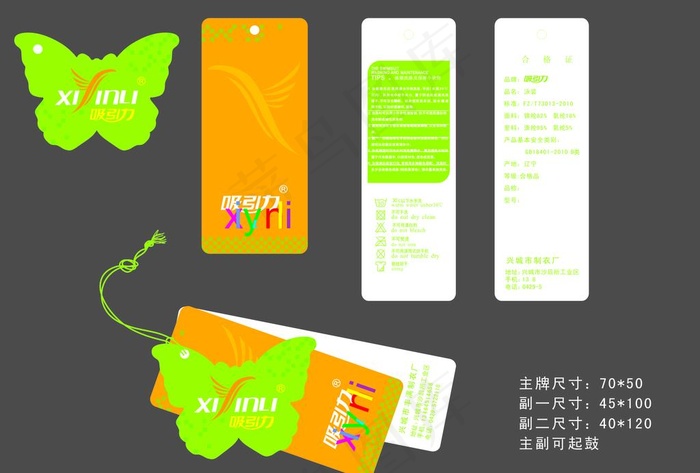 吊牌图片cdr矢量模版下载