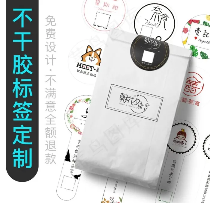 不干胶主图图片psd模版下载