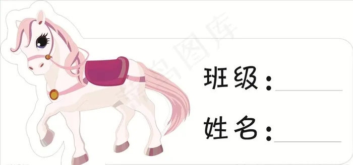 姓名贴图片cdr矢量模版下载