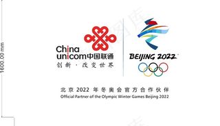 联通背景墙字图片