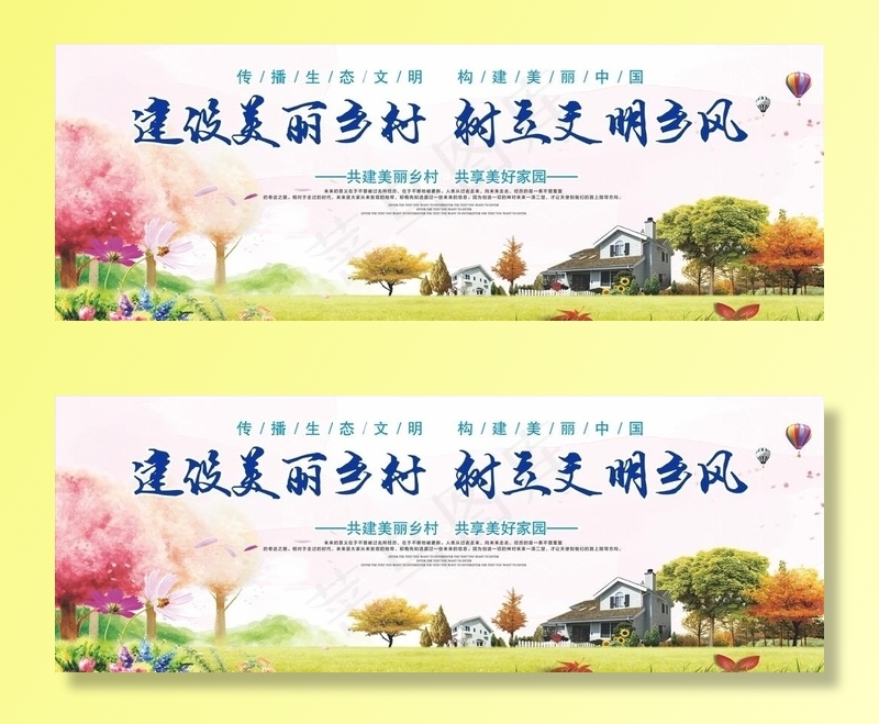 乡村新时代图片cdr矢量模版下载