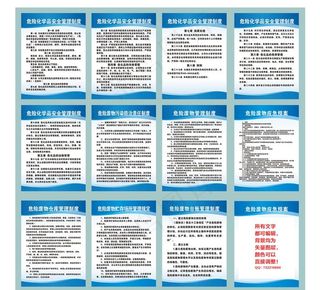 安全管理制度牌图片