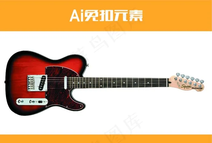 吉他图片ai矢量模版下载