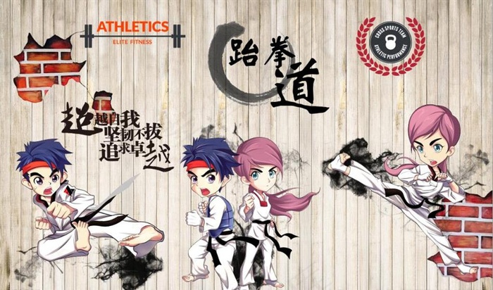 复古怀旧跆拳道馆背景墙壁画图片(9071X5669(DPI:72))psd模版下载