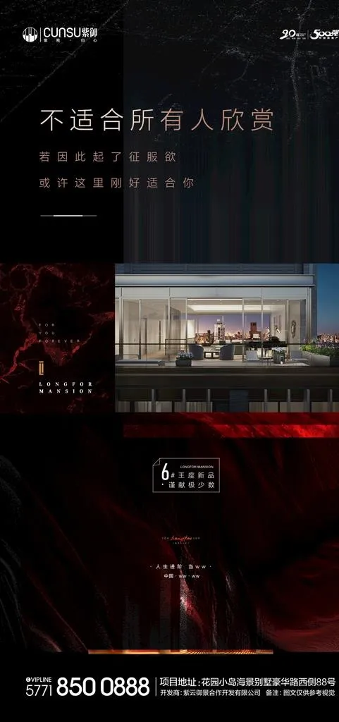 地产价值点黑金海报提案图片(1125X2247(DPI:72))psd模版下载