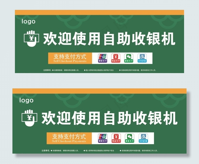 超市自助收银机图片