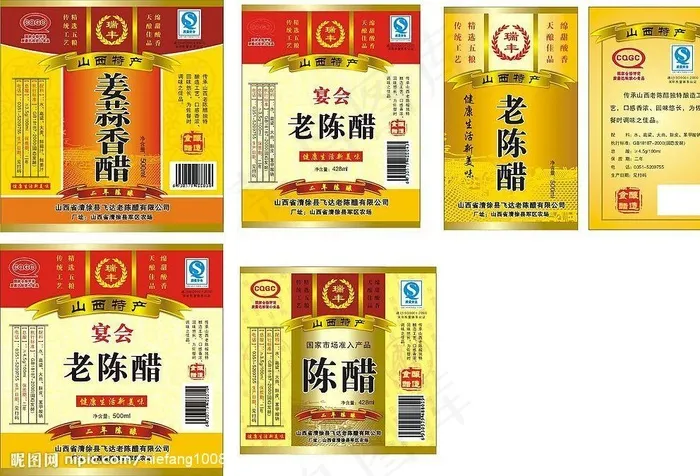 陈醋图片cdr矢量模版下载