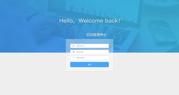 蓝色科技后台登录界面图片