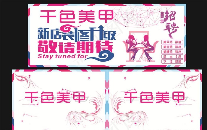 装修升级图片cdr矢量模版下载