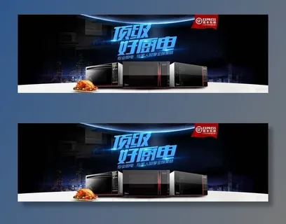 美的微波炉5月首页海报图图片