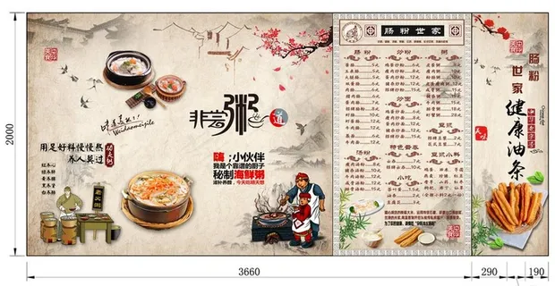 海鲜粥 排版图 壁画图片