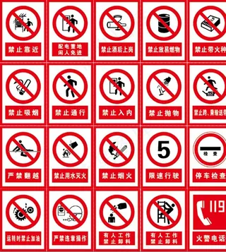 禁止类标识图片