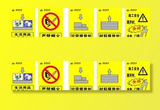 康庭装饰安全标志贴图片