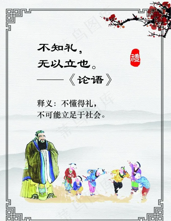 三纲五常图片