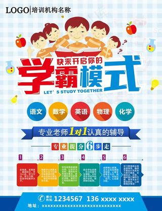 学霸模式图片