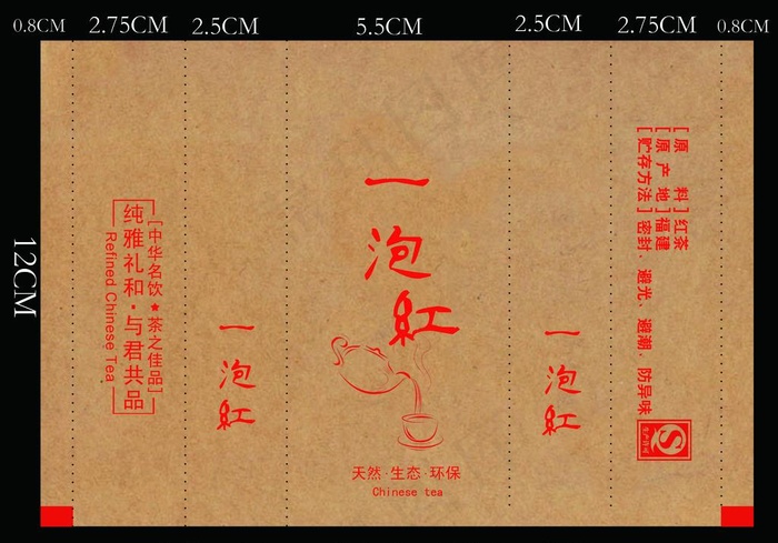 一泡红包装袋图片