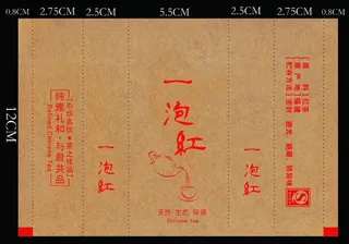 一泡红包装袋图片