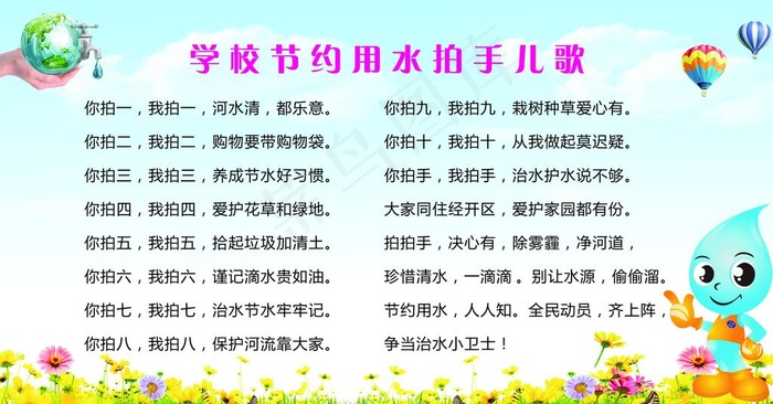 节约用水图片cdr矢量模版下载