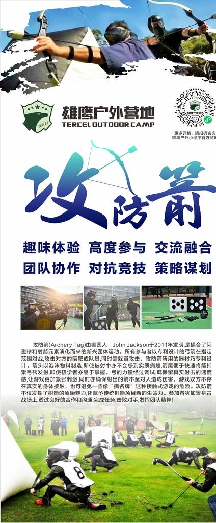 攻防箭图片cdr矢量模版下载