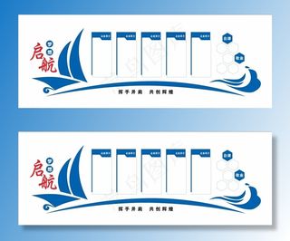 企业文化墙图片