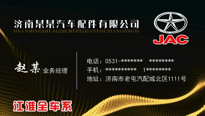 黑色名片正图片psd模版下载