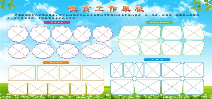 学校照片展板图片cdr矢量模版下载