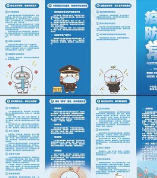 做好新冠肺炎疫情常态化防控图片