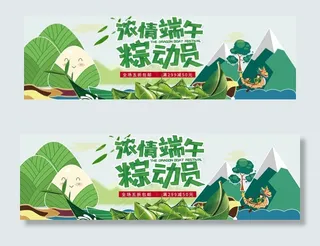 浓情端午粽动员图片