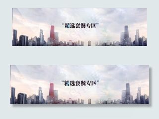 唯美清新现代都市海报背景图片