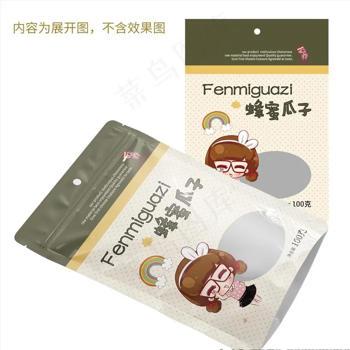 瓜子包装图片ai矢量模版下载