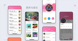 手机UI展示样机图片