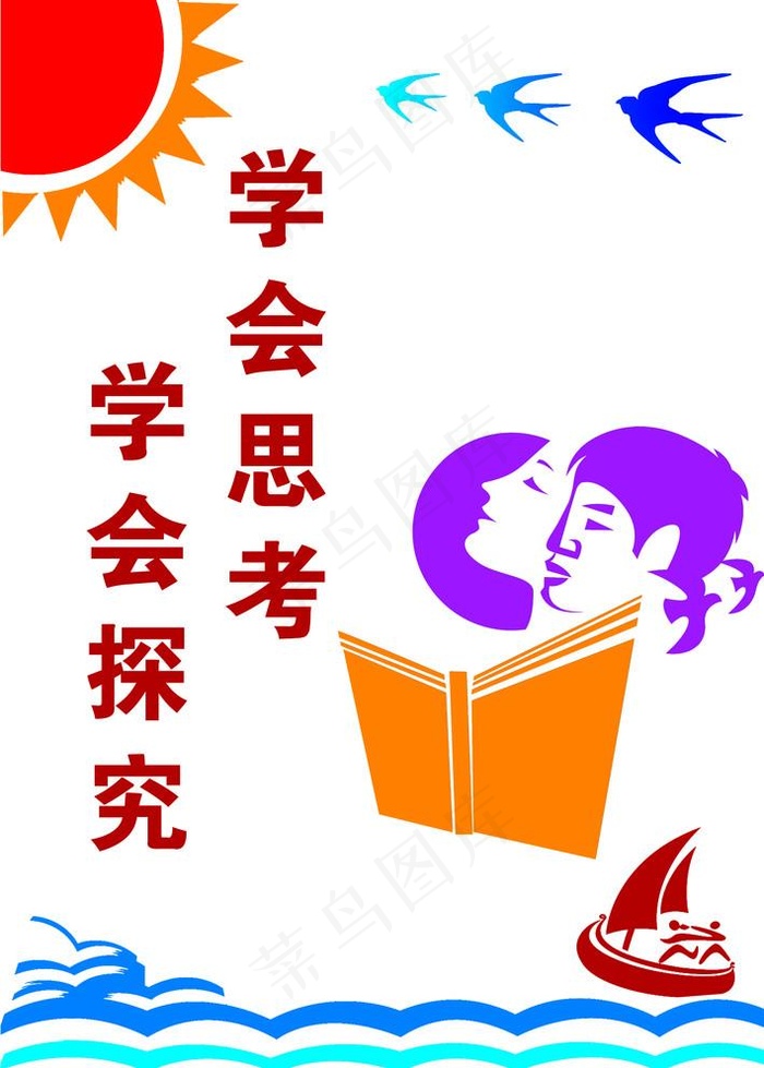 学校文化艺术广告墙浮雕效果图片psd模版下载