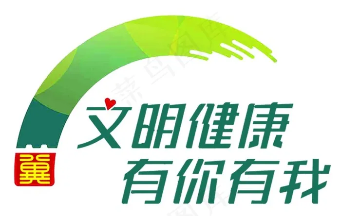 文明健康标图片psd模版下载