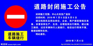 道路施工车辆绕行图片