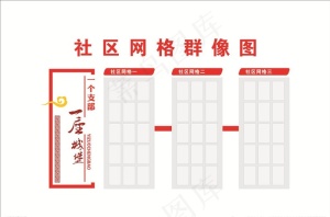 群像图图片