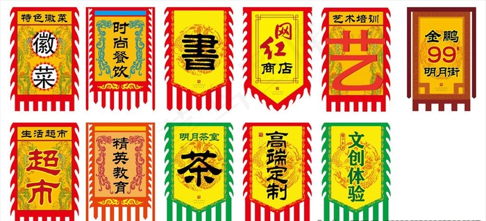 古代旗帜 酒旗图片