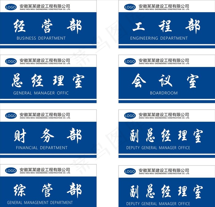 蓝色门牌图片cdr矢量模版下载