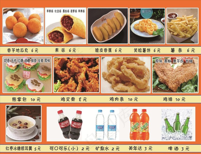 快餐图片(7874X6299(DPI:200))psd模版下载