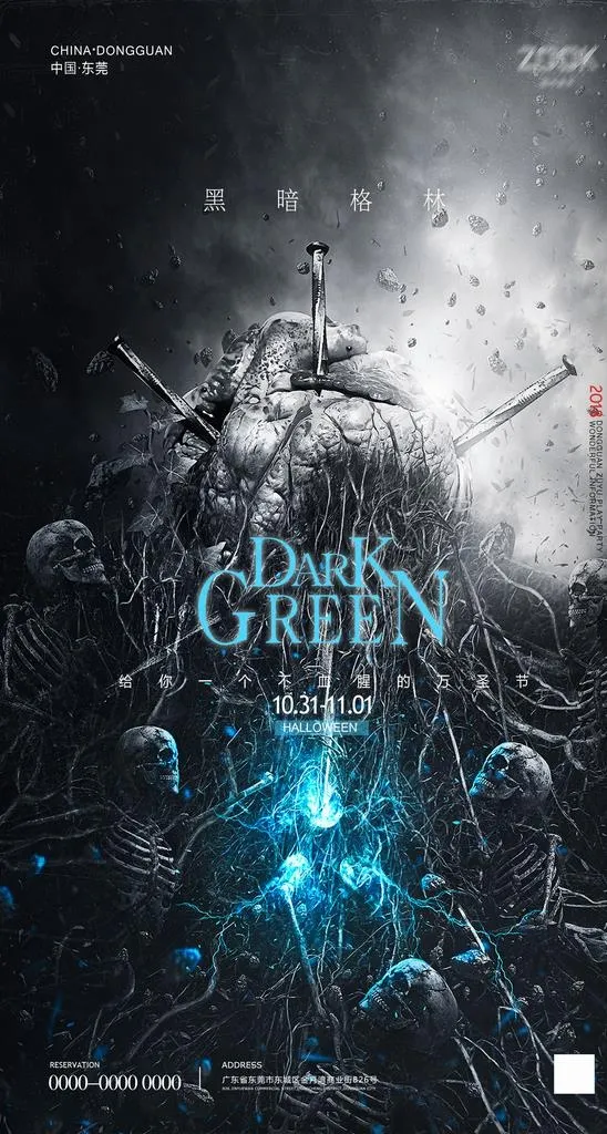 万圣节海报图片(2362X4173(DPI:200))psd模版下载